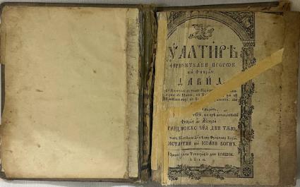 Carte pentru rugăciuni din 1810